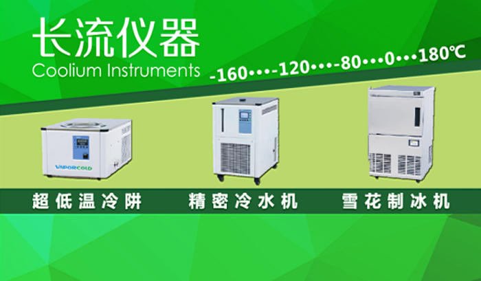 慕尼黑上海分析生化展低溫設(shè)備.jpg
