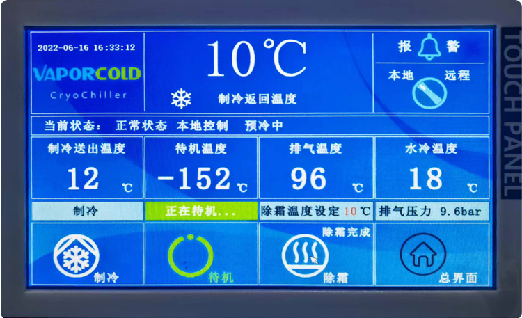 超低溫水汽捕集器操作面板.png