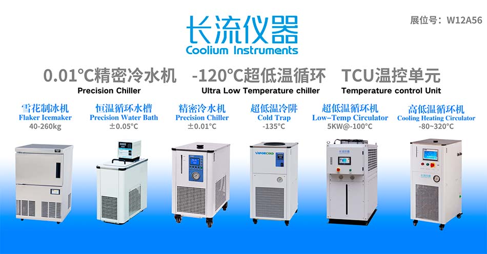 長(zhǎng)流儀器產(chǎn)品.jpg