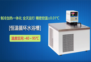 冷水機和恒溫水浴槽的溫度控制是如何工作？