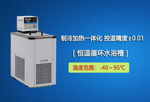 恒溫循環(huán)水槽不制冷的問題